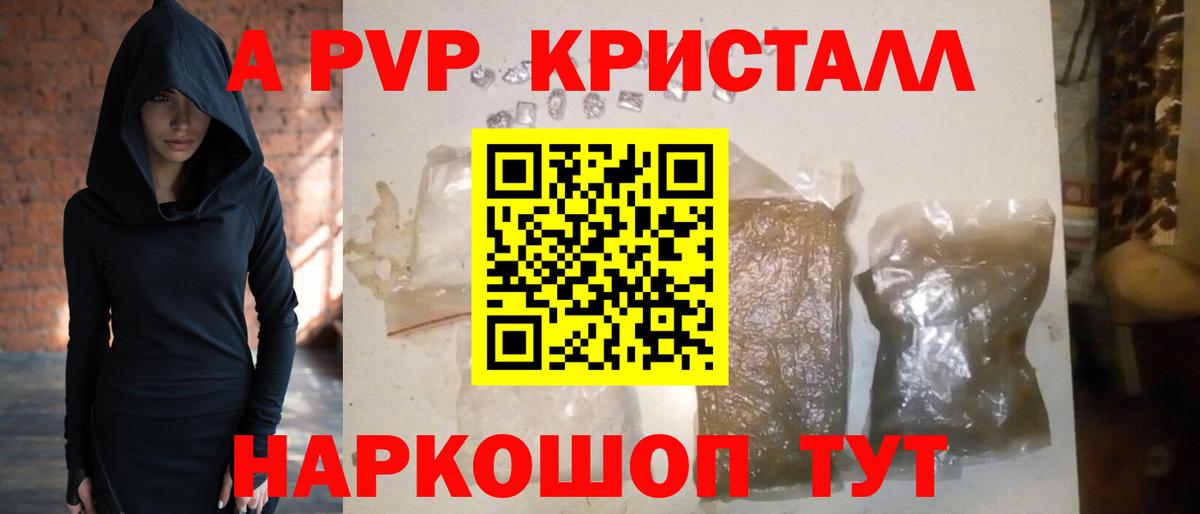 Alpha PVP VHQ  Alpha-PVP мука  Вход с VPN  Стрежевой  где можно купить наркотик  A PVP мука 