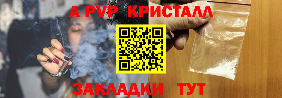 Alpha PVP кристаллы Стрежевой