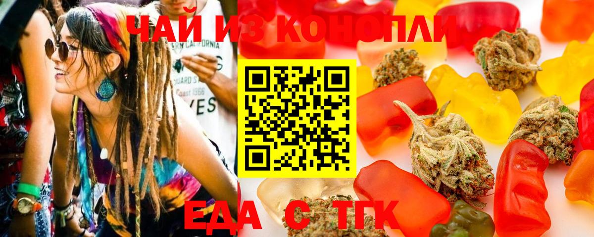 Печенье с ТГК конопля  Вход с VPN  Стрежевой 