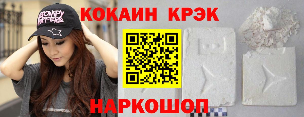 Стрежевой  Кокаин Боливия  Cocaine Колумбийский  Вход с VPN 