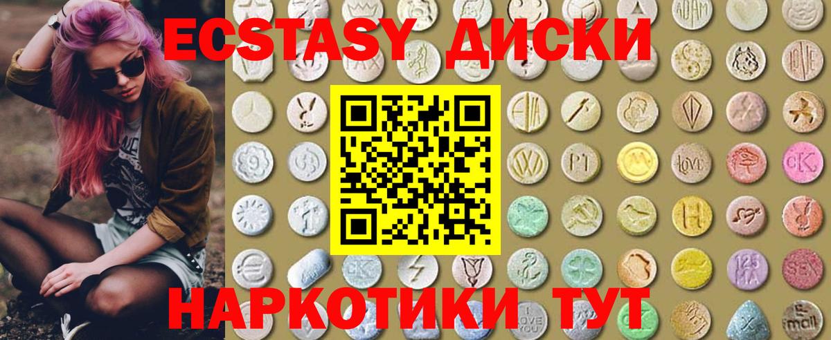 Ecstasy 300 mg Стрежевой