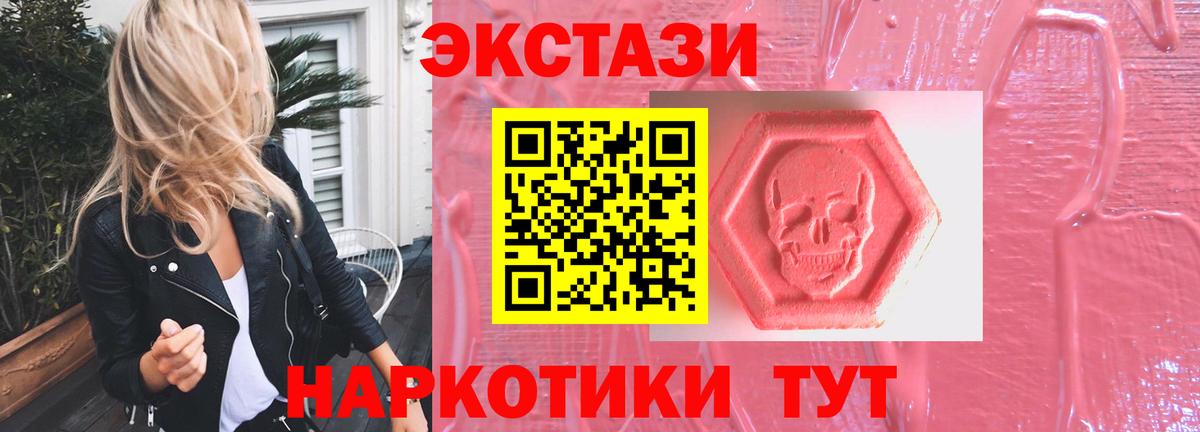 Экстази  Экстази таблы  Вход с VPN  Ecstasy louis Vuitton  Стрежевой 