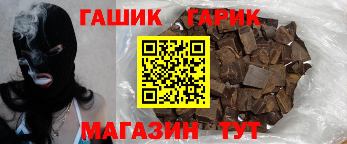 наркошоп  ГАШ VHQ  ГАШИШ  Вход с VPN  Стрежевой 