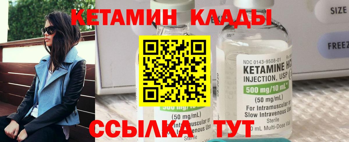 это клад  Вход с VPN  Стрежевой  Кетамин ketamine  Кетамин VHQ 