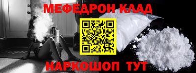 меф VHQ Партизанск