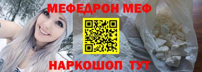 меф VHQ Партизанск