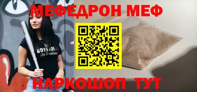 меф VHQ Партизанск