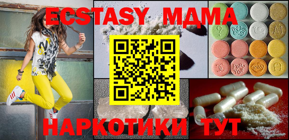 MDMA VHQ  Вход с VPN  МДМА молли  Стрежевой 