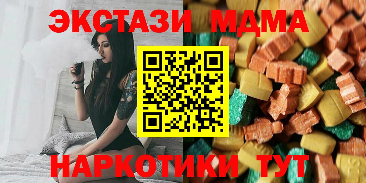 МДМА VHQ Стрежевой