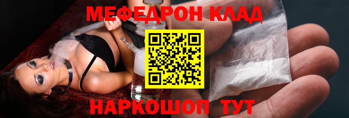 МЯУ-МЯУ  Вход с VPN  МЕФ mephedrone  Меф  Стрежевой  Мефедрон mephedrone 