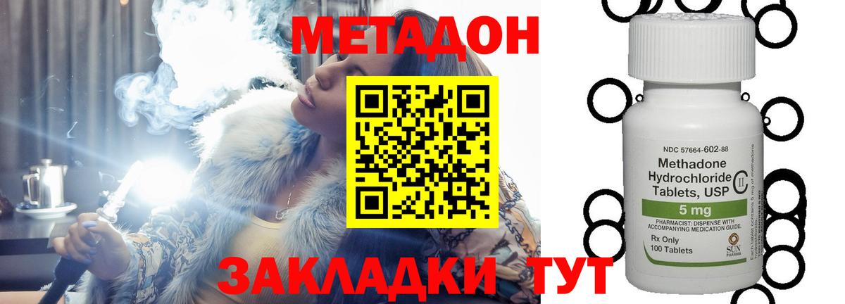 Метадон кристалл Стрежевой