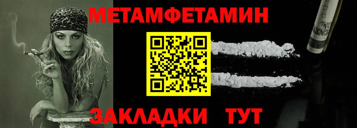 МЕТАМФЕТАМИН Декстрометамфетамин 99.9% Стрежевой