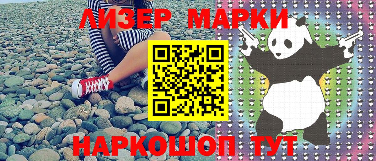 Марки NBOMe 1,5мг  Вход с VPN  Марки N-bome  Стрежевой 