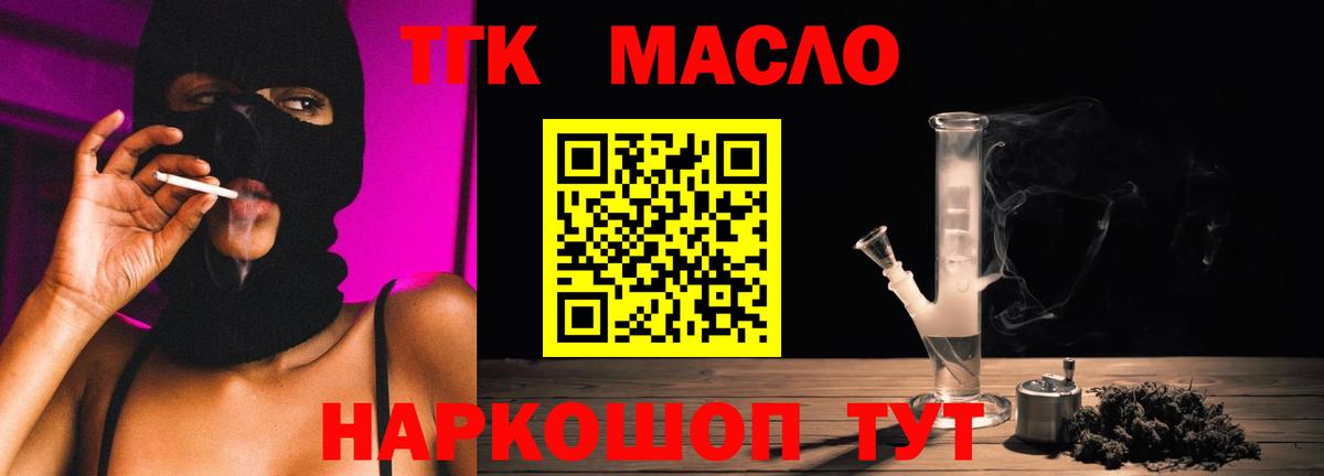 Дистиллят ТГК гашишное масло Стрежевой