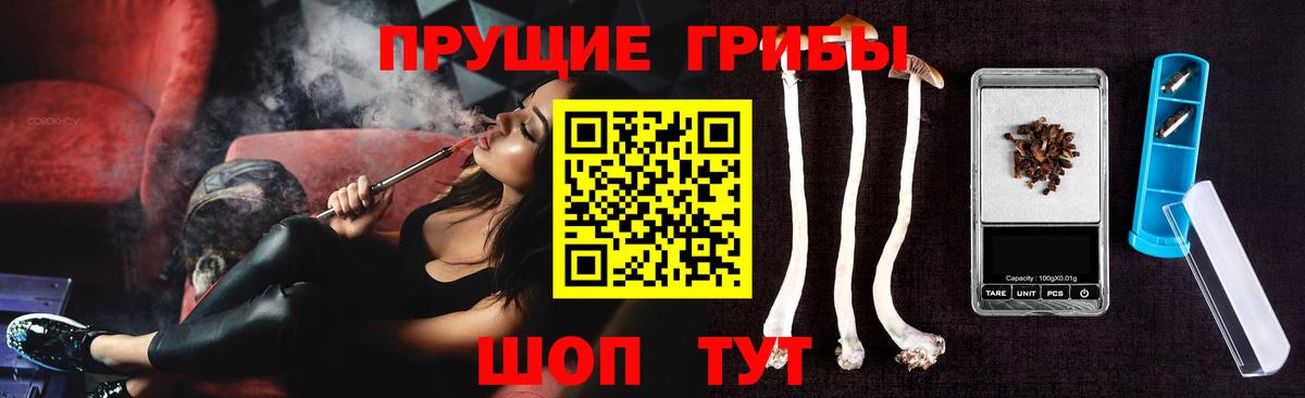 Галлюциногенные грибы Magic Shrooms  Вход с VPN  Стрежевой 